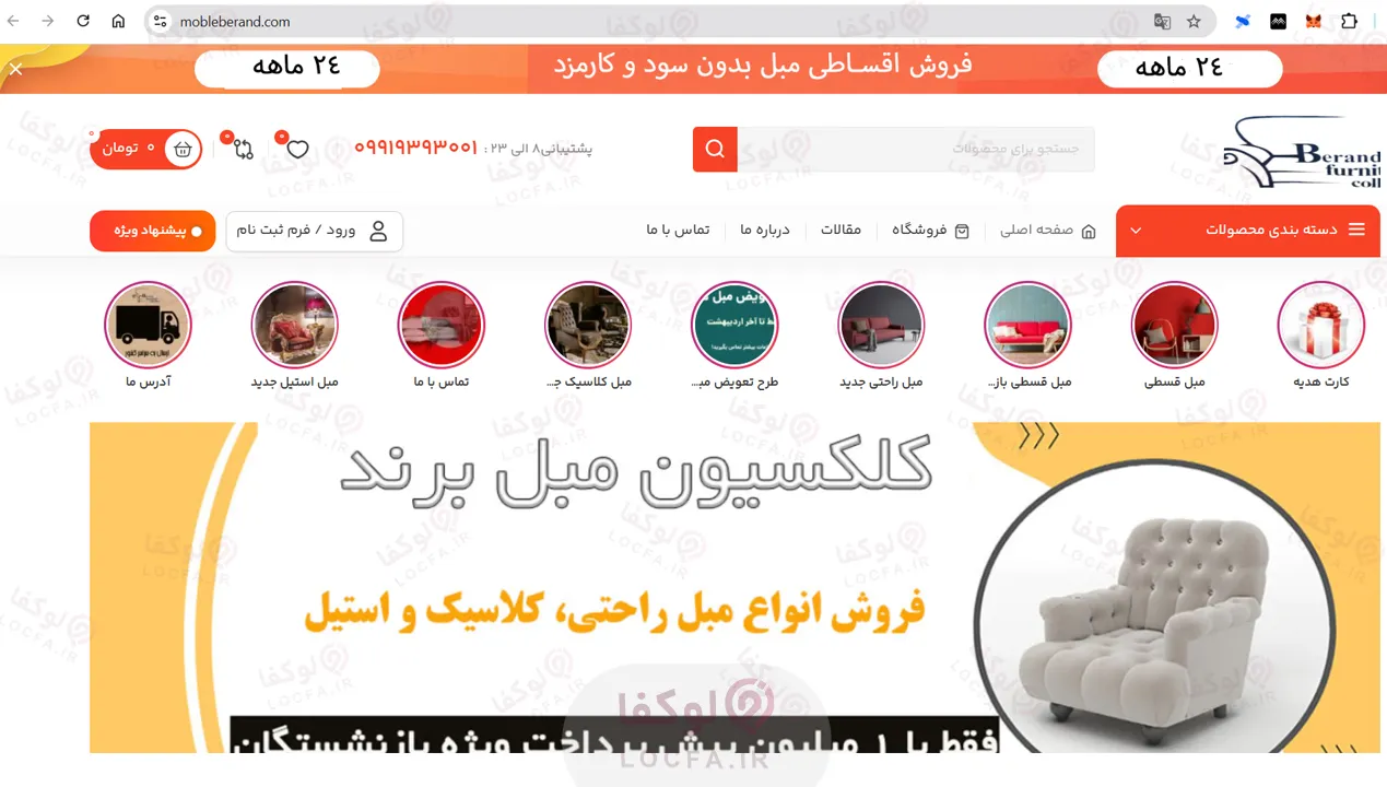بهترین مبل فروشی در کرج | 10 مبل فروشی برتر 39 کلکسیون مبل برند کرج