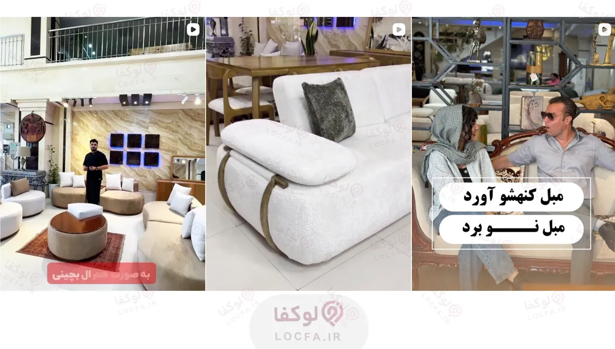 بهترین مبل فروشی در کرج | 10 مبل فروشی برتر 43 مبل فروشی کرج