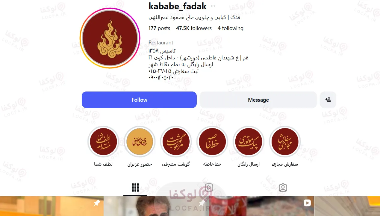 بهترین کباب در قم