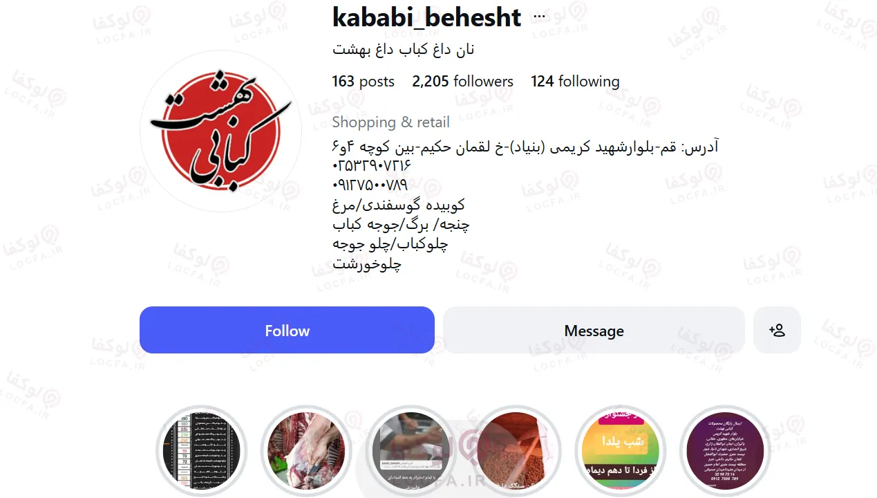 بهترین کبابی قم | 11 کبابی منتخب مسافرین قم 22 کبابی بهشت