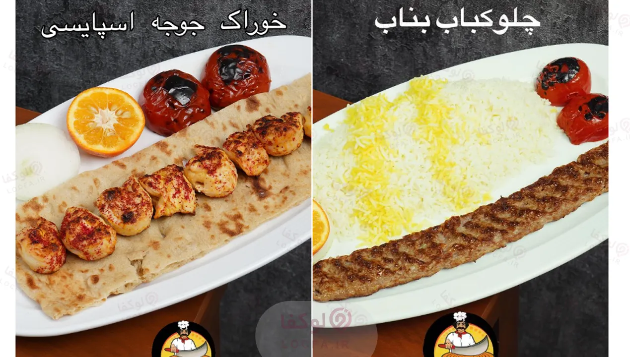 بهترین کبابی قم | 11 کبابی منتخب مسافرین قم 17 رستوران خوان سالار