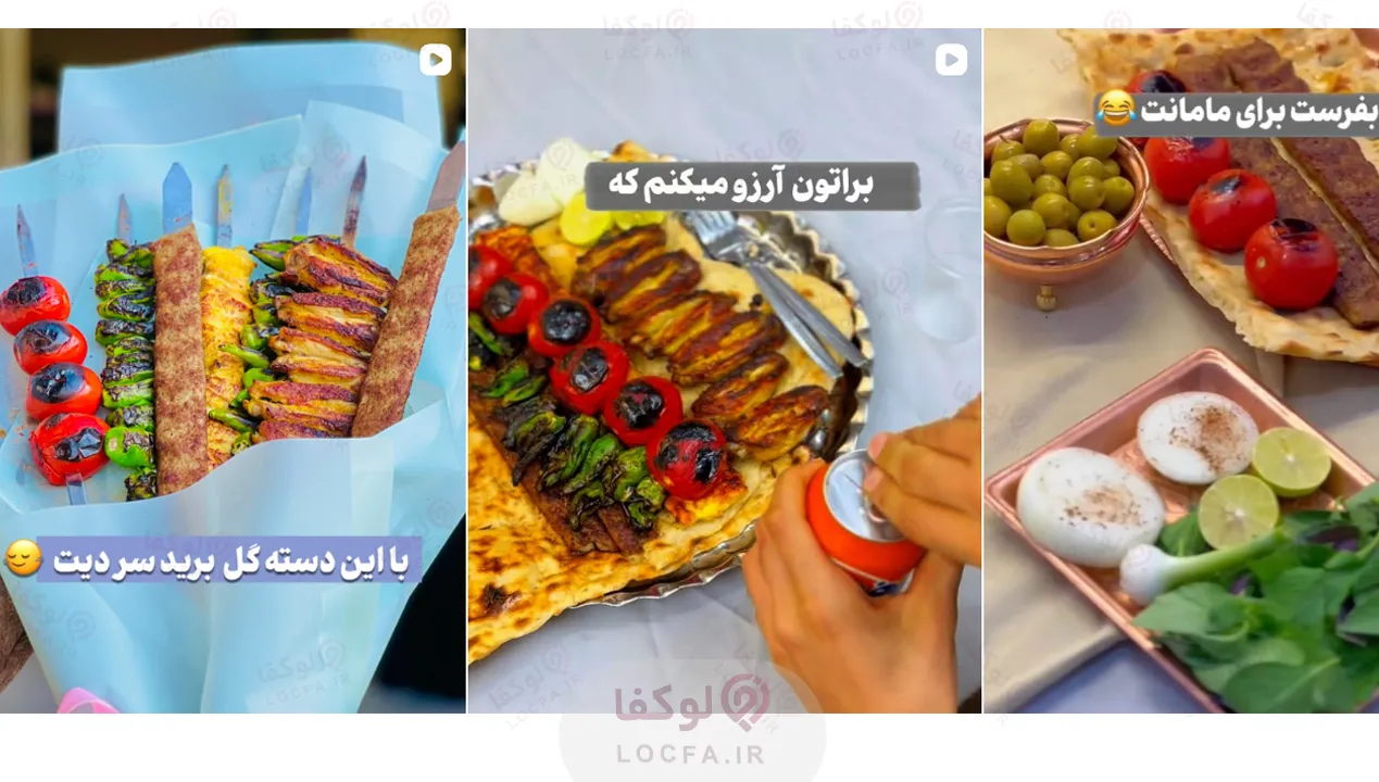 بهترین کبابی قم | 11 کبابی منتخب مسافرین قم 12 کباب در قم