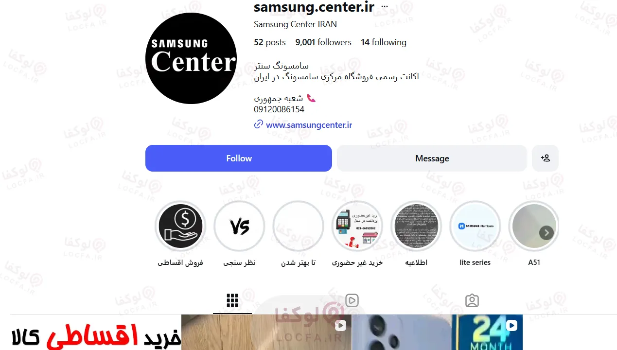11 سایت معتبر خرید ساعت هوشمند سامسونگ 8 خرید ساعت هوشمند سامسونگ