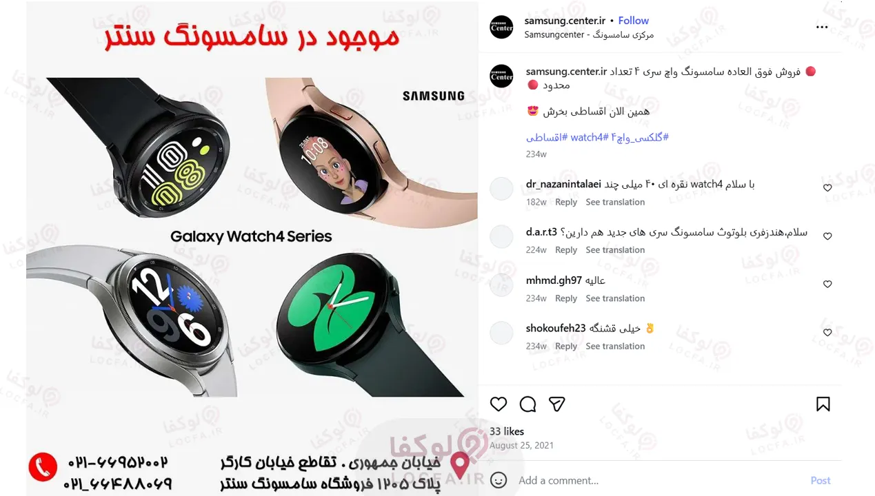 11 سایت معتبر خرید ساعت هوشمند سامسونگ 9 بهترین سایت خرید ساعت سامسونگ