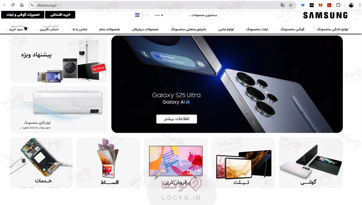 11 سایت معتبر خرید ساعت هوشمند سامسونگ 10 سامسونگ مگااستور (Samsung Megastore)