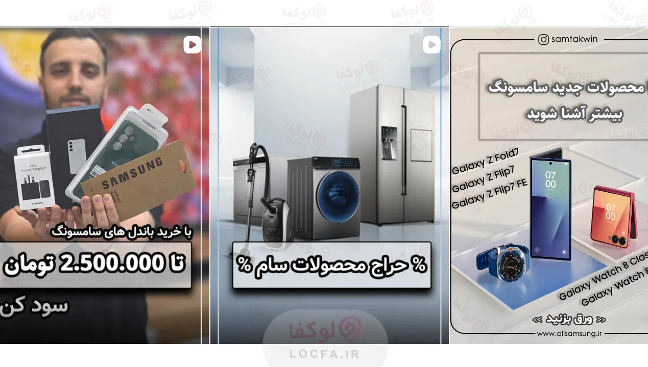 11 سایت معتبر خرید ساعت هوشمند سامسونگ 12 فروشگاه ساعت هوشمند سامسونگ