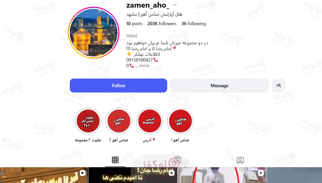 سوییت آپارتمان مشهد