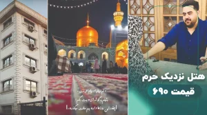 سوئیت آپارتمان مشهد