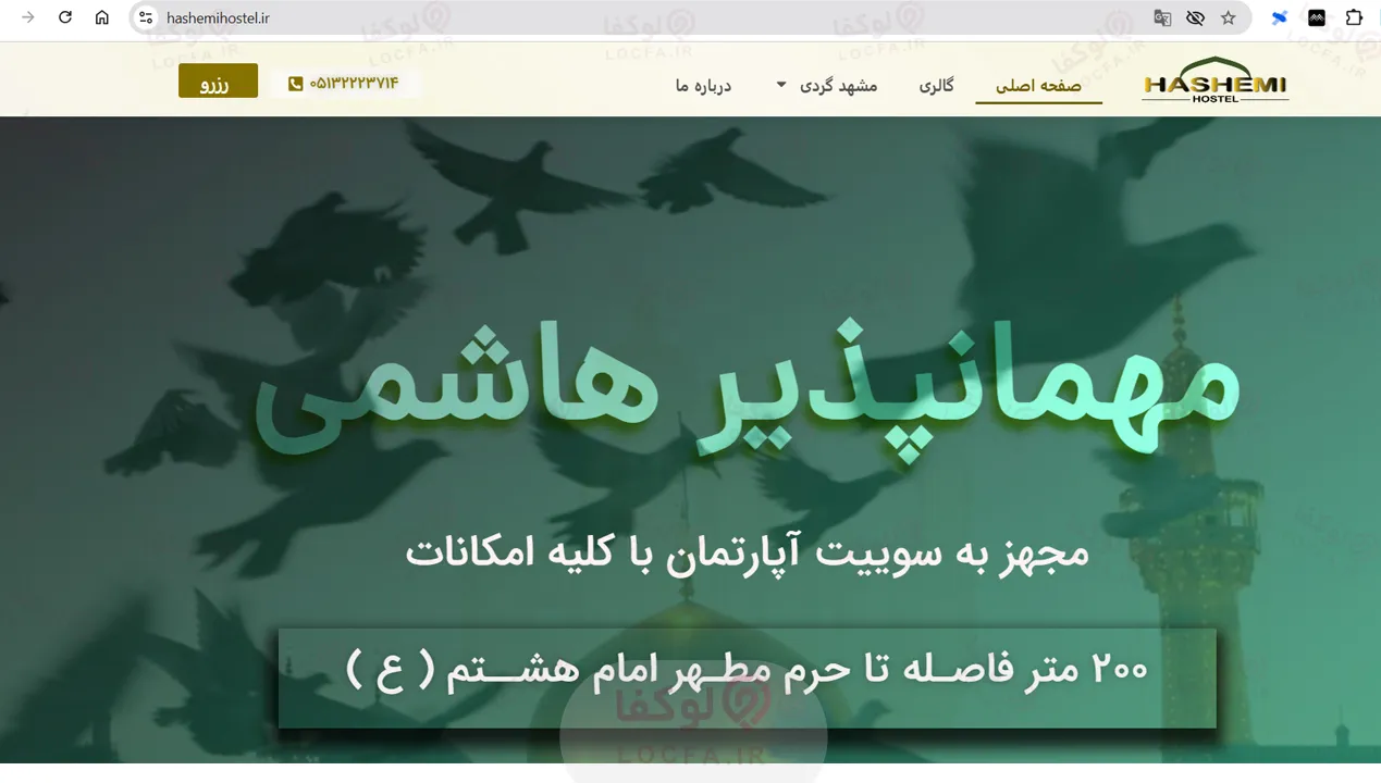 سوئیت آپارتمان هاشمی نژاد