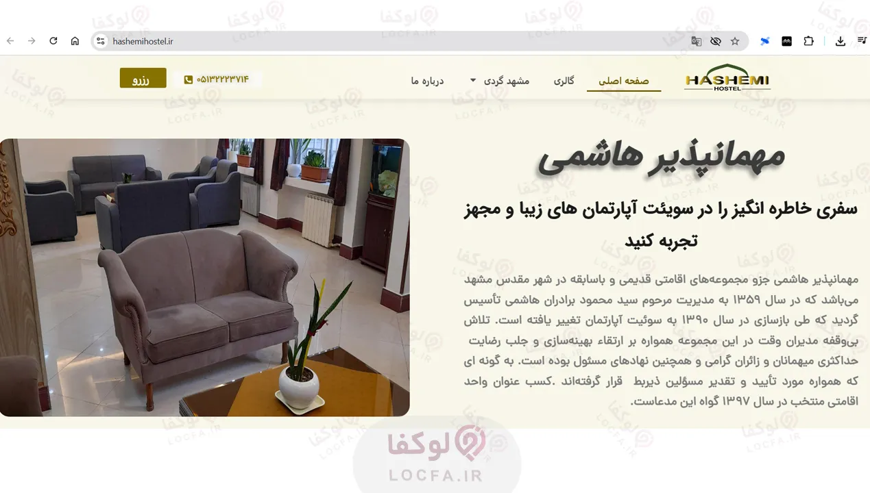 لیست سوئیت آپارتمان های مشهد