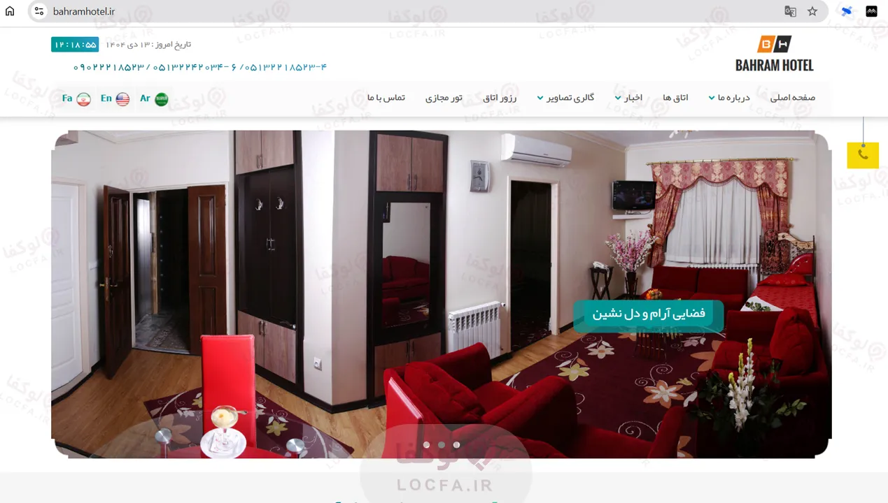 سوییت آپارتمان بهرام