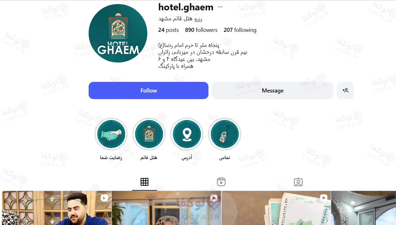 رزرو سوئیت آپارتمان مشهد