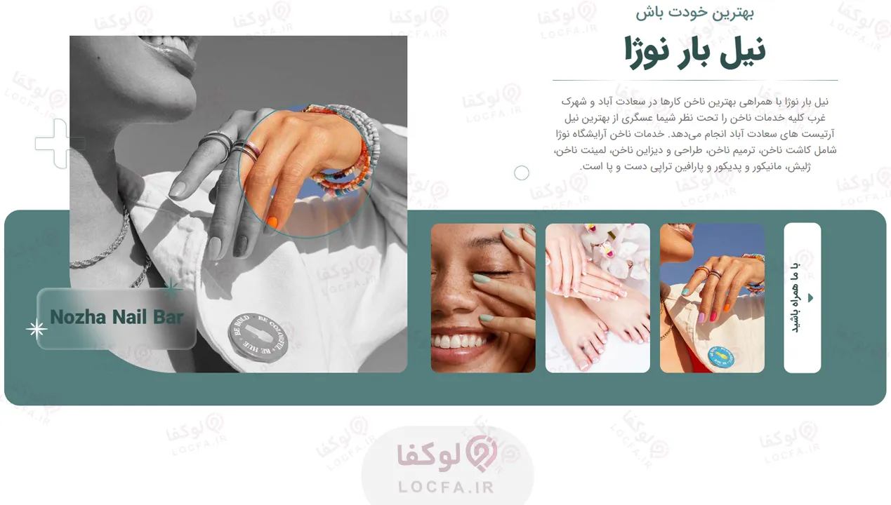 کاشت ناخن شهرک غرب