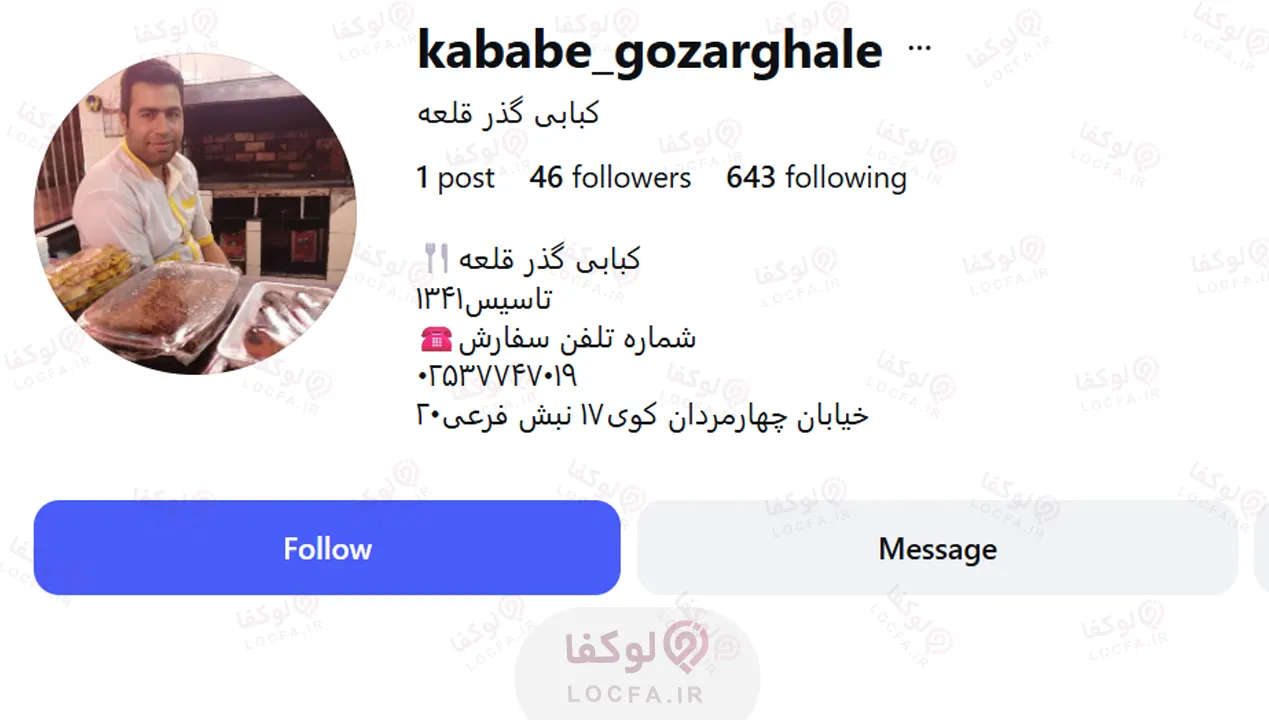 بهترین کبابی قم | 11 کبابی منتخب مسافرین قم 23 کبابی گذر قلعه قم