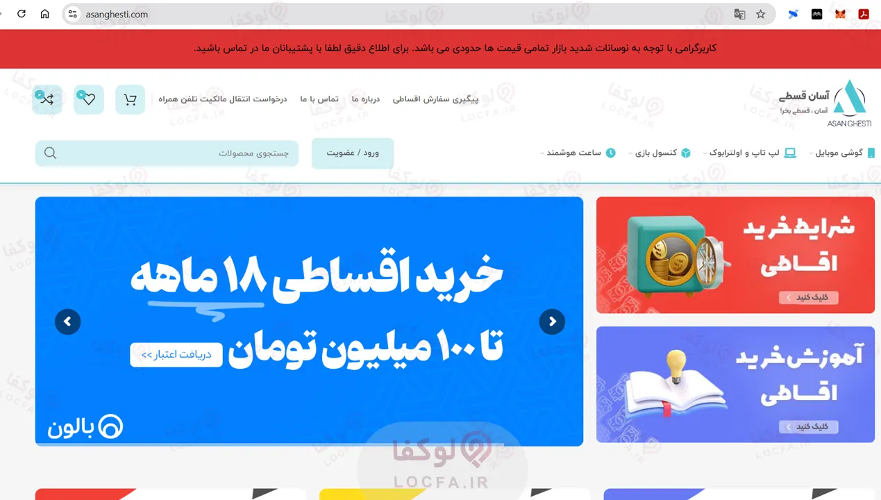 خرید گوشی قسطی در تهران؛ معرفی 10 فروشگاه معتبر 35 خرید قسطی گوشی با سفته
