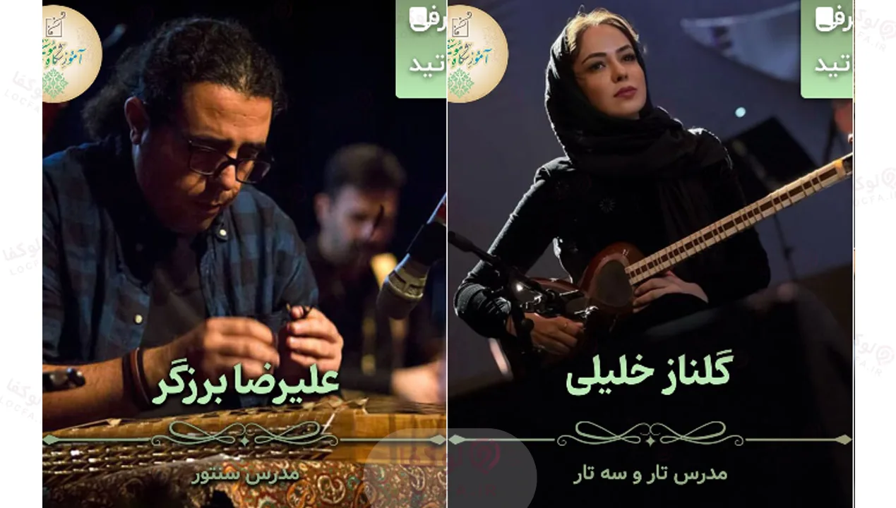 آموزشگاه موسیقی سخن | آموزشگاه موسیقی در قیطریه 8 آموزشگاه موسیقی در قیطریه