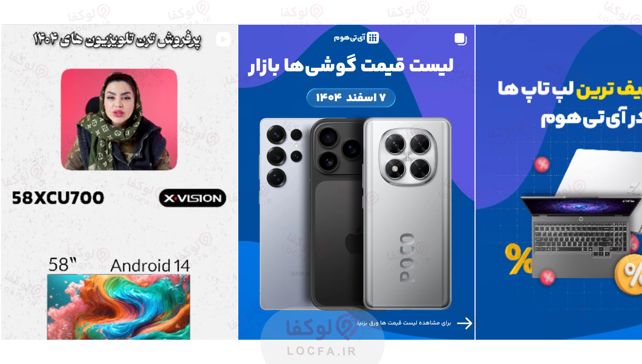 خرید گوشی قسطی در تهران؛ معرفی 10 فروشگاه معتبر 23 کی گوشی بخریم؟