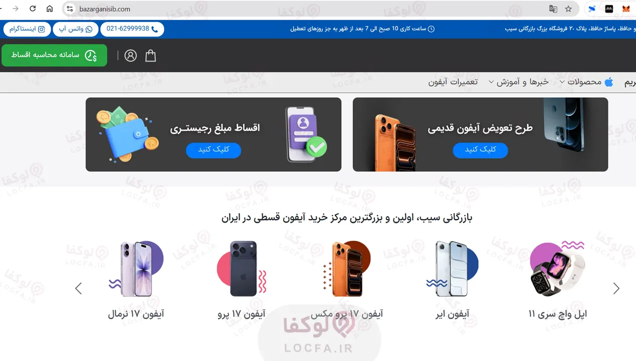 خرید گوشی قسطی در تهران؛ معرفی 10 فروشگاه معتبر 8 خرید قسطی گوشی آیفون