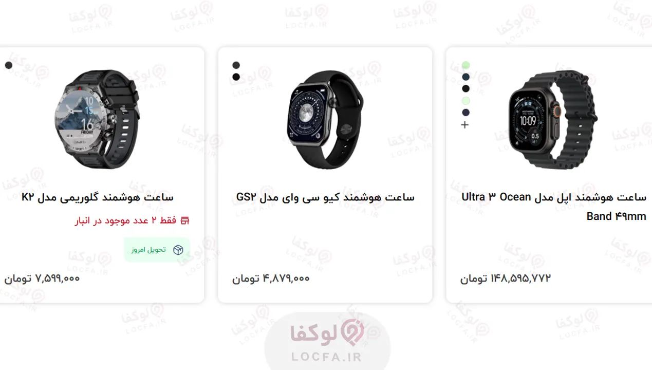11 سایت معتبر خرید ساعت هوشمند سامسونگ 40 خرید ساعت هوشمند سامسونگ در میرداماد