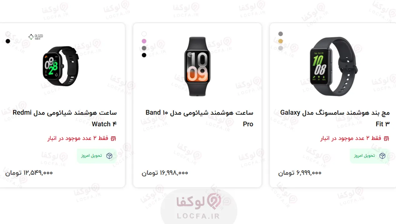 11 سایت معتبر خرید ساعت هوشمند سامسونگ 41 بهترین سایت خرید ساعت هوشمند سامسونگ