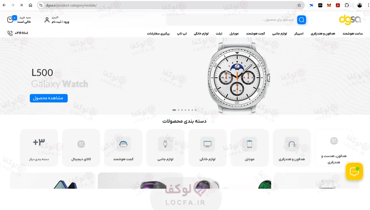 11 سایت معتبر خرید ساعت هوشمند سامسونگ 14 دیجی سا