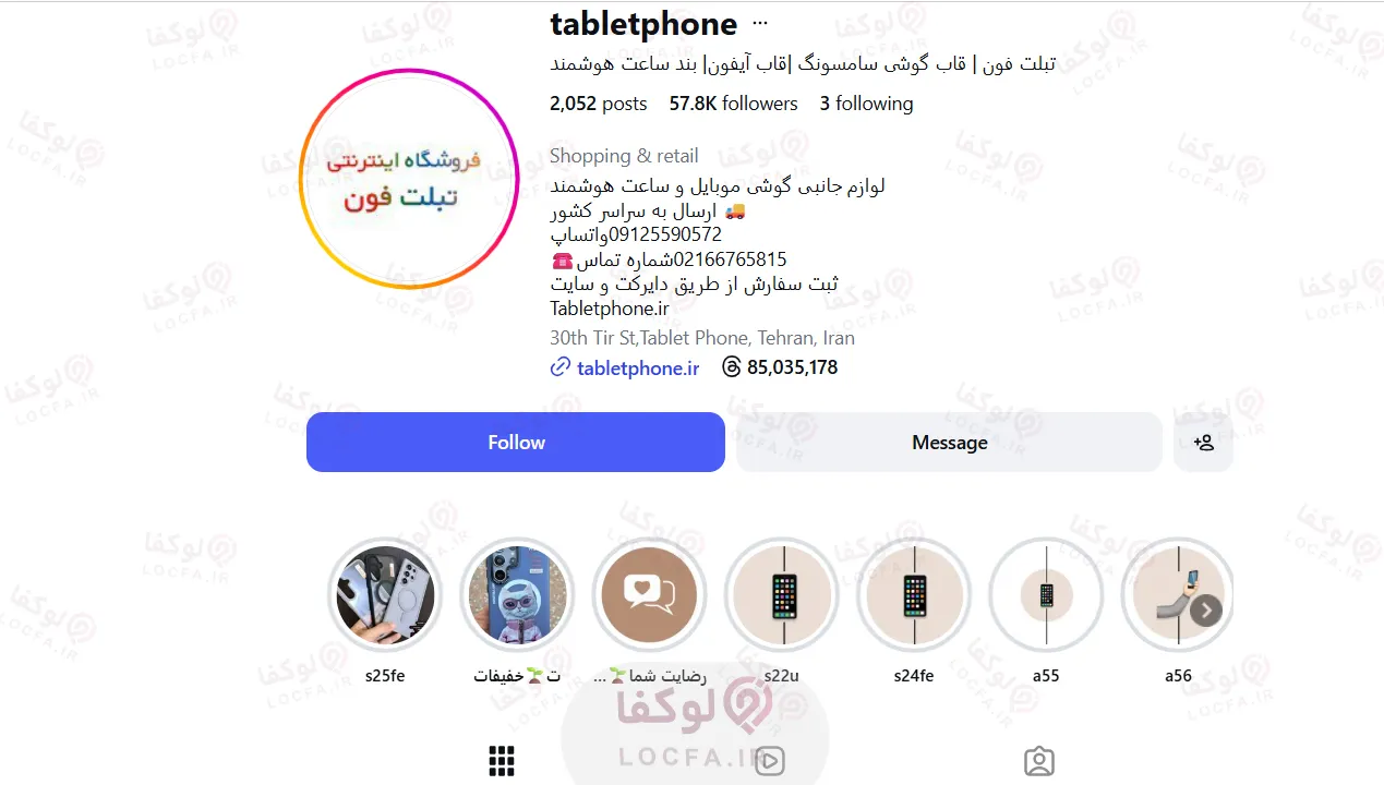 11 سایت معتبر خرید ساعت هوشمند سامسونگ 26 فروشگاه تبلت فون