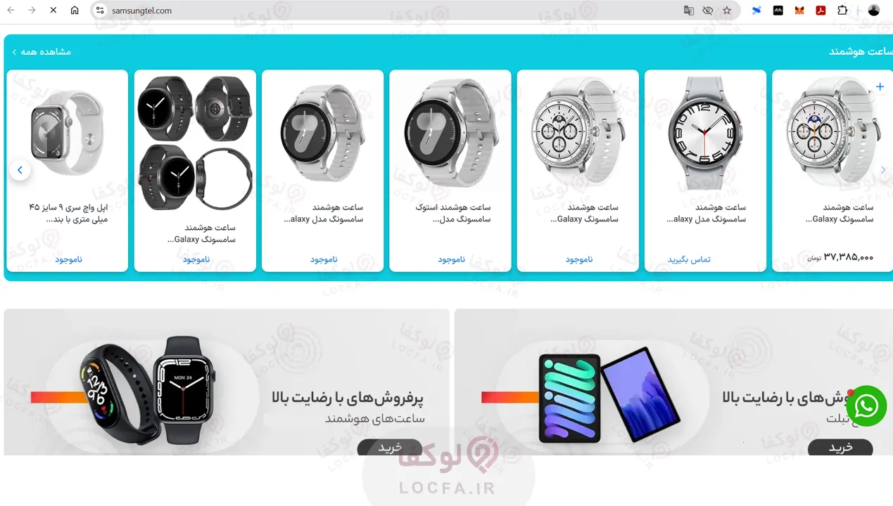 11 سایت معتبر خرید ساعت هوشمند سامسونگ 38 قیمت ساعت هوشمند چقدر است؟