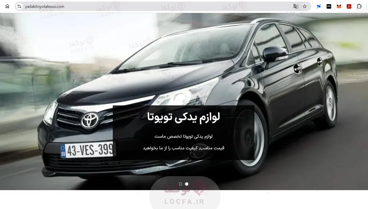 بهترین فروشگاه لوازم یدکی تویوتا در تهران | 13 فروشگاه معتبر 30 فروشگاه یدکی تویوتا لکسوس تهران