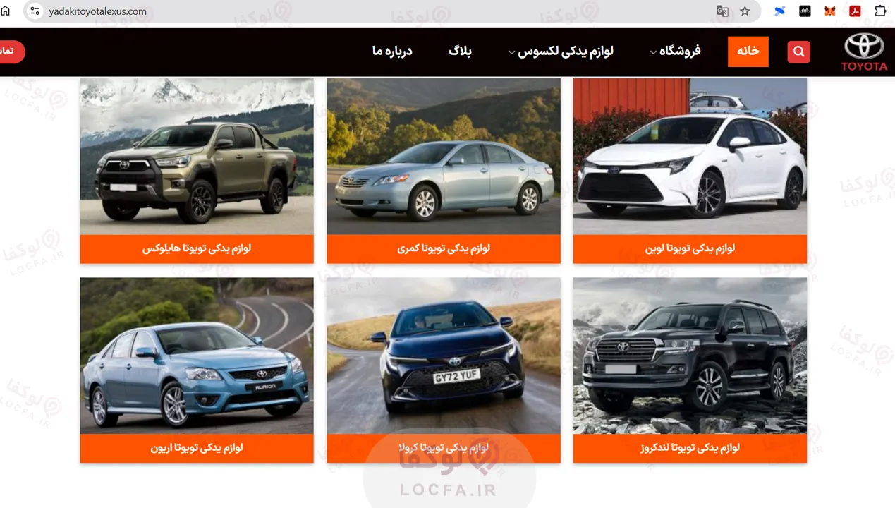 بهترین فروشگاه لوازم یدکی تویوتا در تهران | 13 فروشگاه معتبر 31 تامین لوازم یدکی ایران تویوتا در تهران