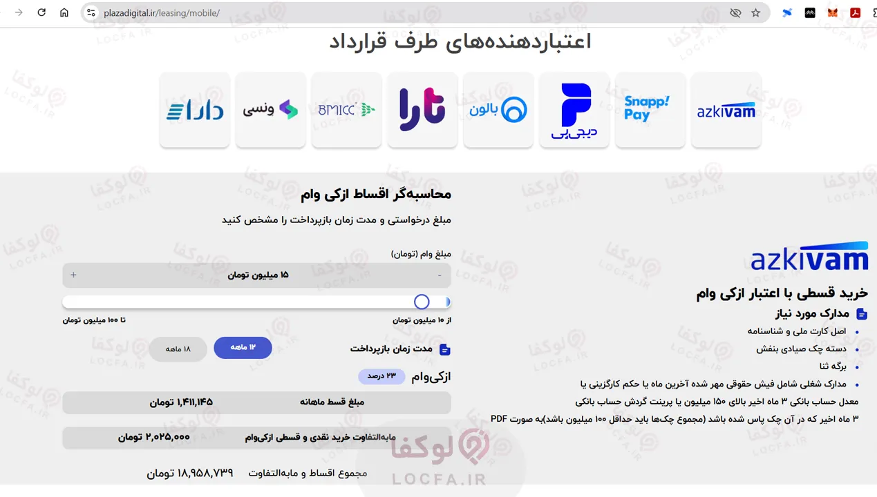 خرید گوشی قسطی در تهران؛ معرفی 10 فروشگاه معتبر 20 گوشی قسطی تهران