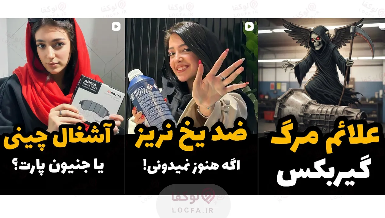 بهترین فروشگاه لوازم یدکی تویوتا در تهران | 13 فروشگاه معتبر 47 ژاپن استور