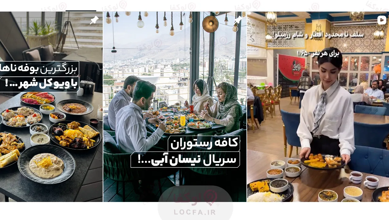 کافه رستوران رزمیلو