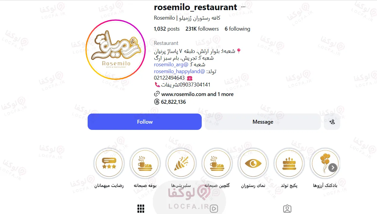 کافه رستوران رزمیلو