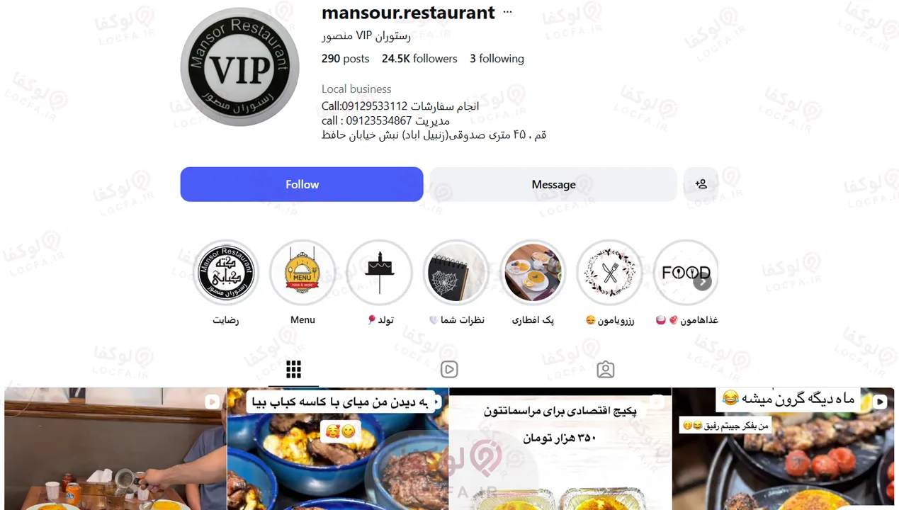 بهترین کبابی قم | 11 کبابی منتخب مسافرین قم 25 کته کباب در قم