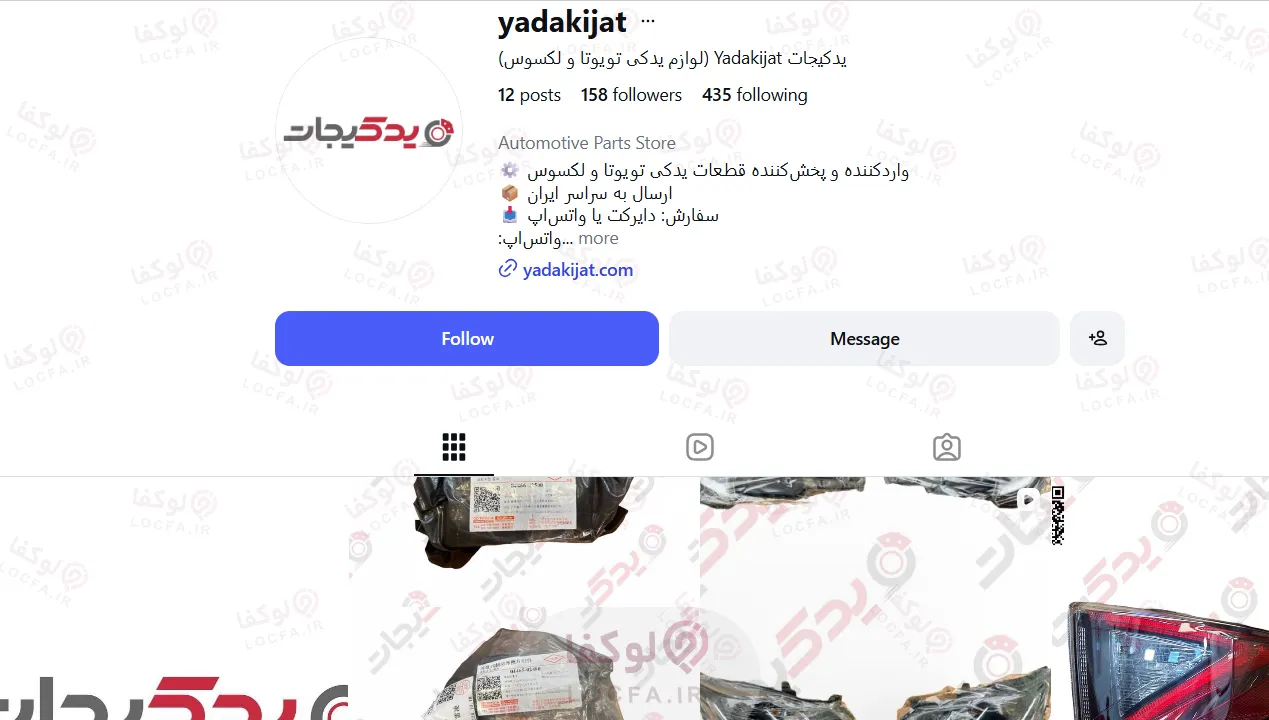 بهترین فروشگاه لوازم یدکی تویوتا در تهران | 13 فروشگاه معتبر 25 لوازم یدکی تویوتا هایلوکس در تهران