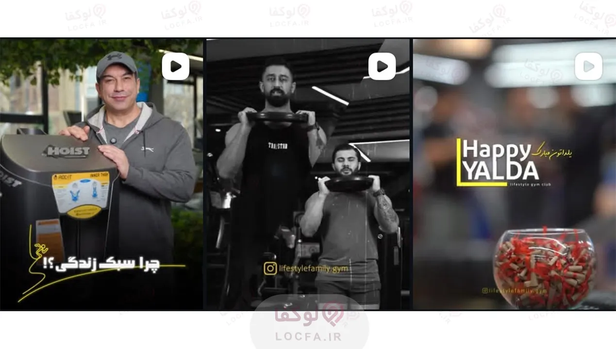باشگاه ورزشی لایف استایل (سبک زندگی) 8 بهترین باشگاه بدنسازی در قیطریه - لوکفا