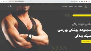 باشگاه ورزشی لایف استایل (سبک زندگی) - سایت لوکفا