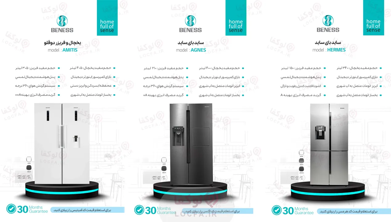 یخچال فریزر قسطی بنس
