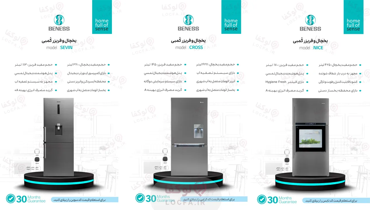 خرید قسطی یخچال از شهر لوازم خانگی