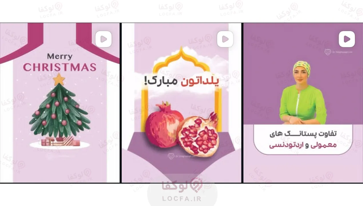 دندانپزشک کودک در شمال تهران - سایت لوکفا