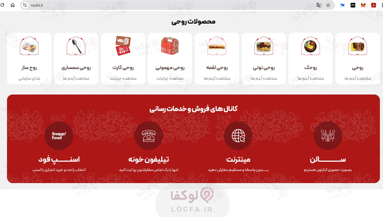 رستوران روحی | بهترین رستوران در تجریش 9 بهترین رستوران در تجریش - سایت لوکفا