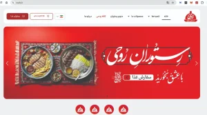 رستوران روحی - لوکفا