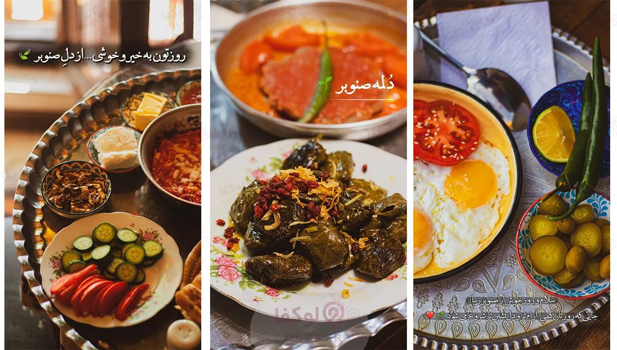 تبریز کجا کوفته بخوریم - لوکفا