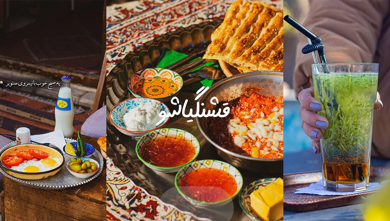 رستوران گیاهی تبریز - سایت لوکفا
