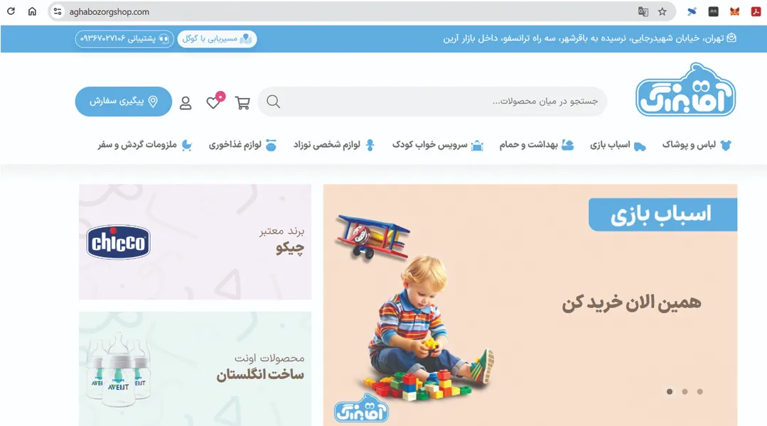 فروشگاه سیسمونی آقا بزرگ - سایت لوکفا