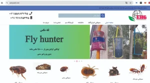 شرکت سم پاشی ارمغان بهداشت محیط - سایت لوکفا
