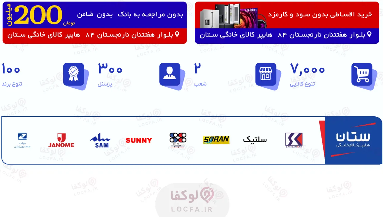 خرید یخچال فریزر قسطی در شیراز - لوکفا