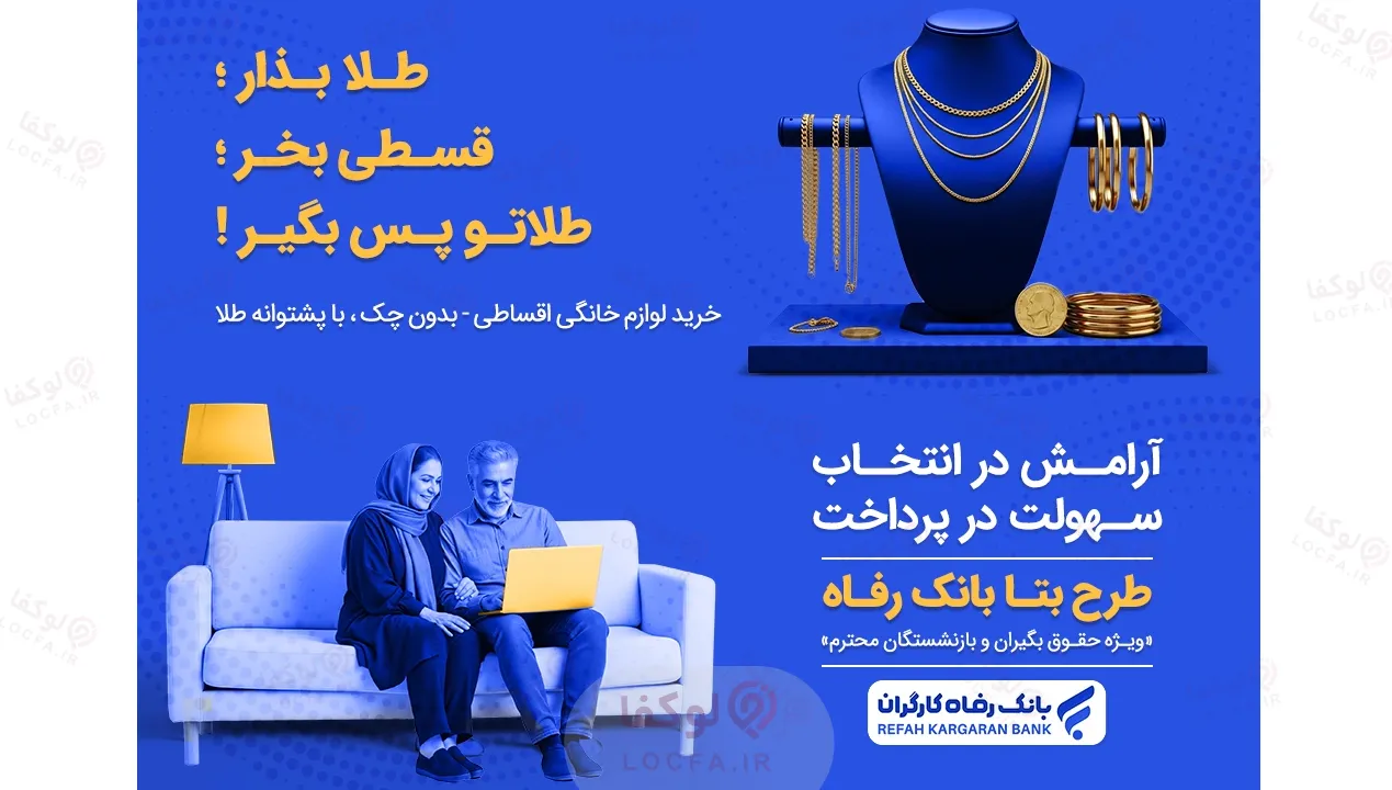 خرید یخچال قسطی در تهران - لوکفا