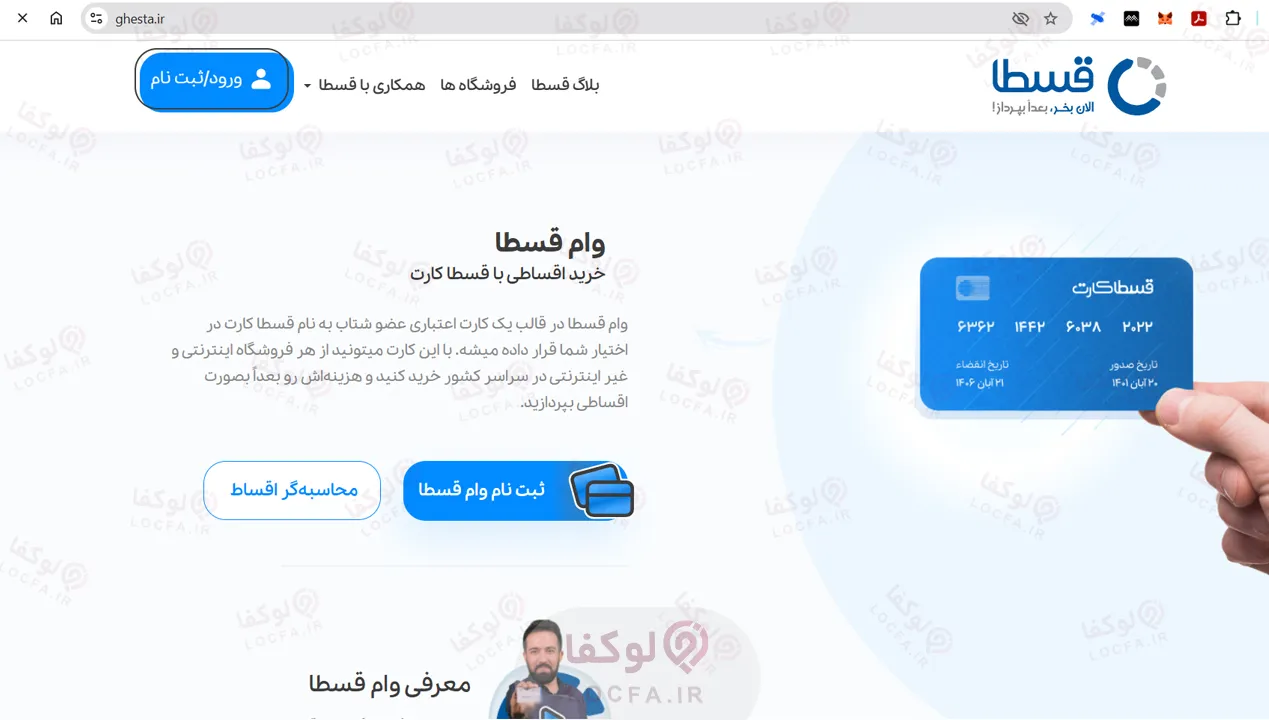 خرید یخچال قسطی با حکمت کارت - قسطا