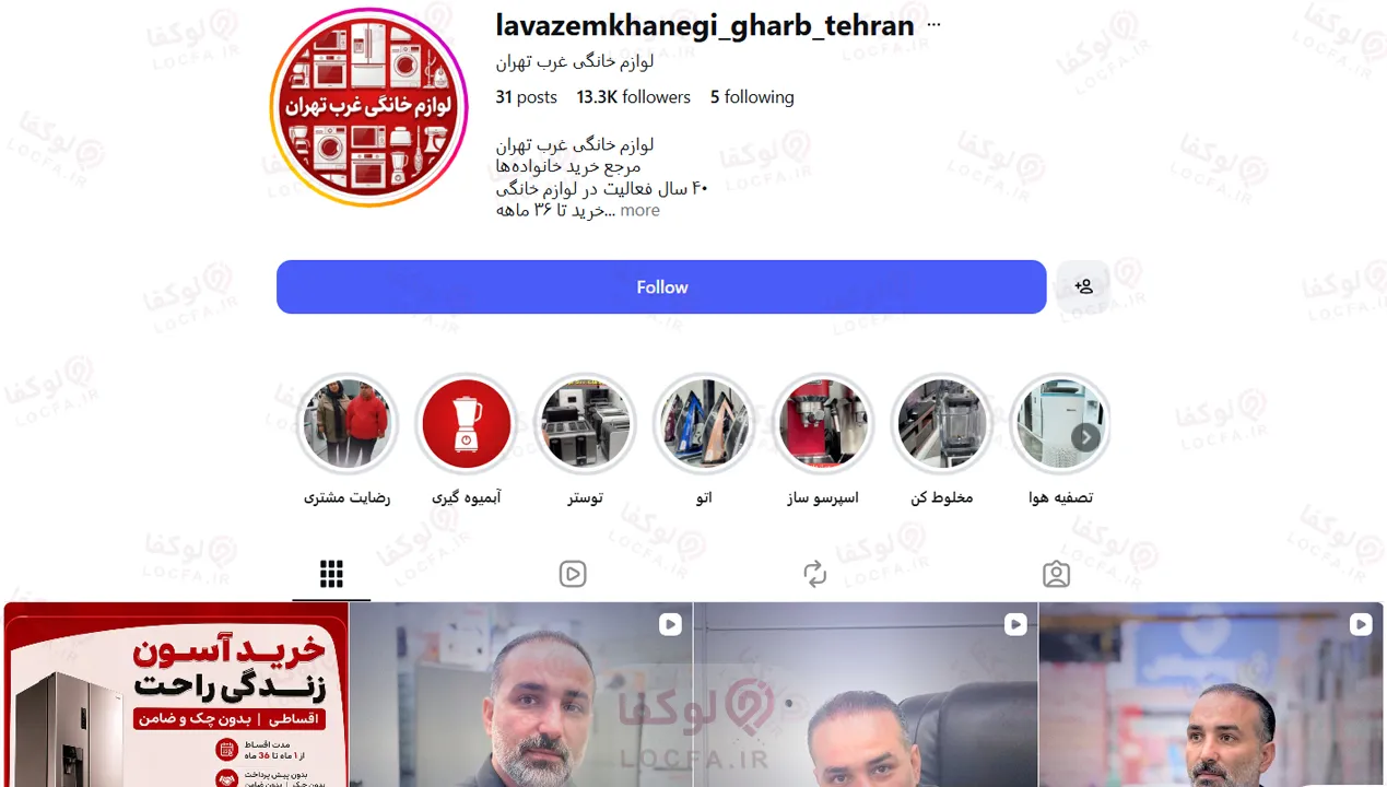 بهترین فروشگاه لوازم خانگی در غرب تهران